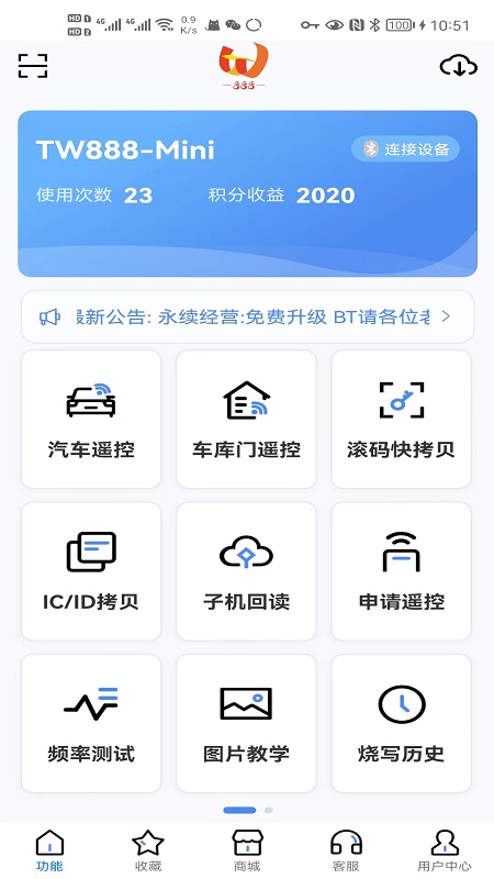 精彩截图-TW8882025官方新版
