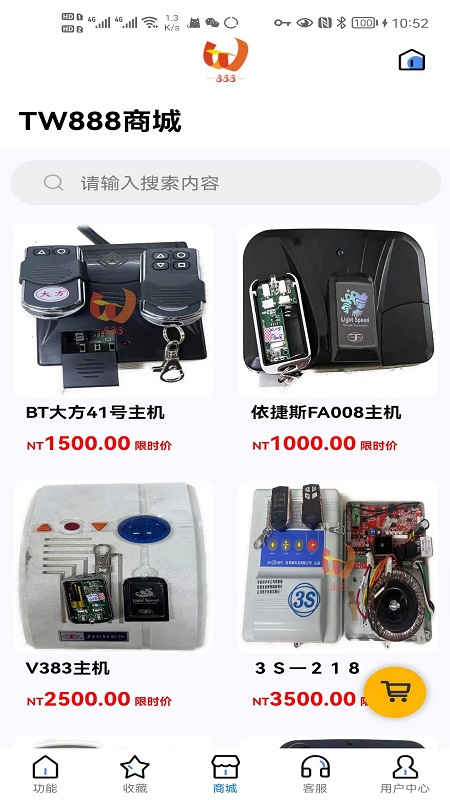 精彩截图-TW8882025官方新版
