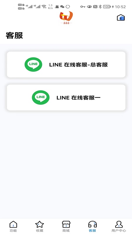 精彩截图-TW8882025官方新版