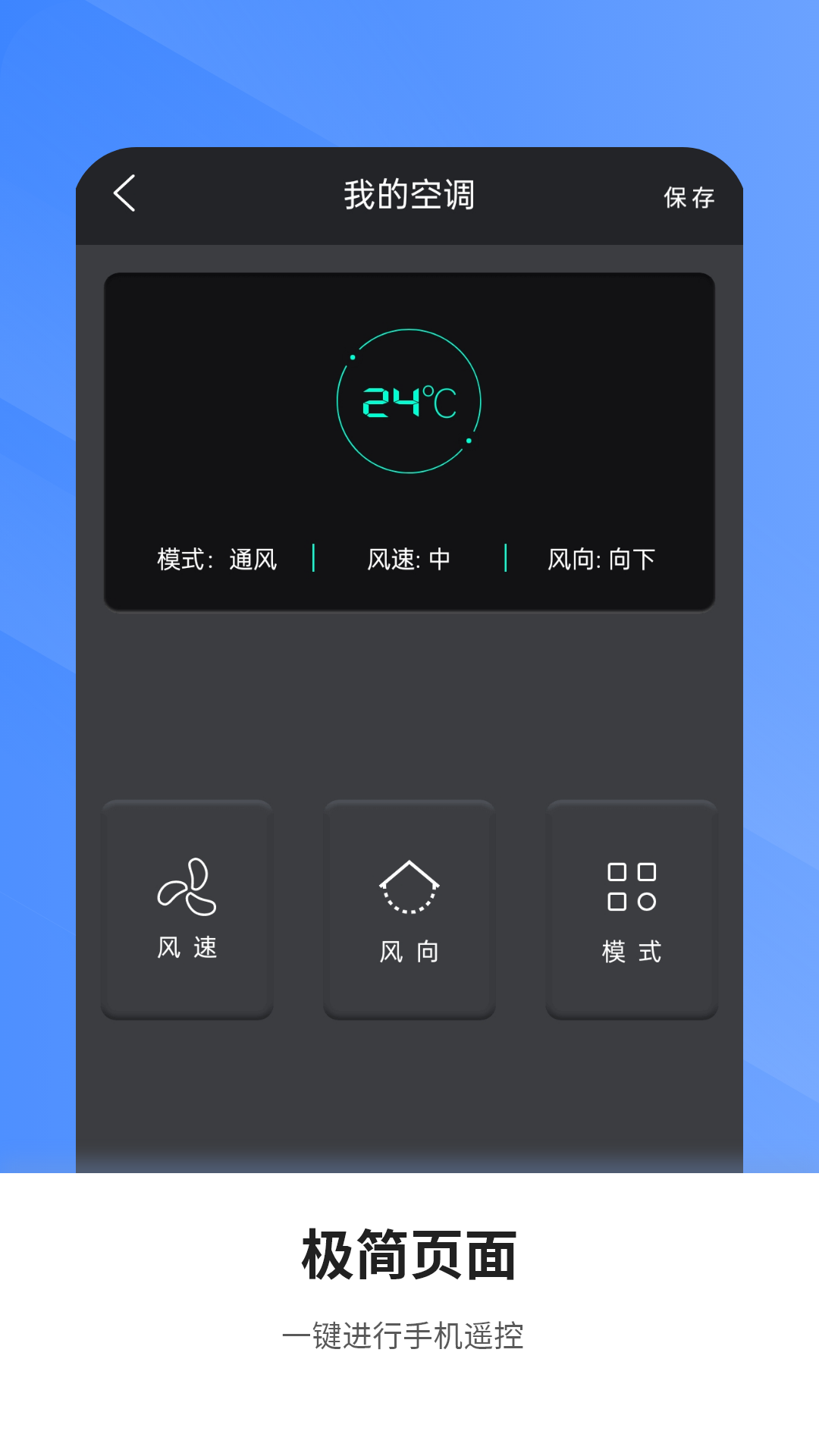 精彩截图-电视家用遥控器2025官方新版