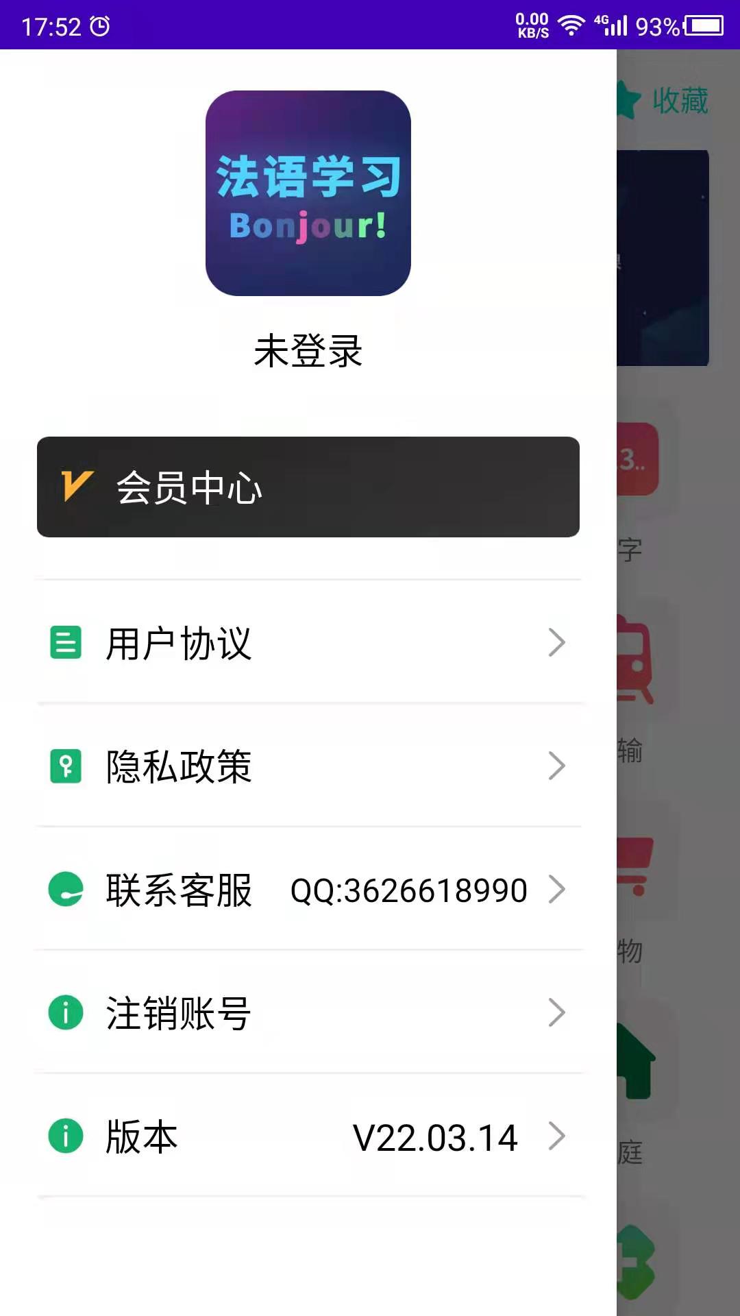 精彩截图-法语自学2025官方新版