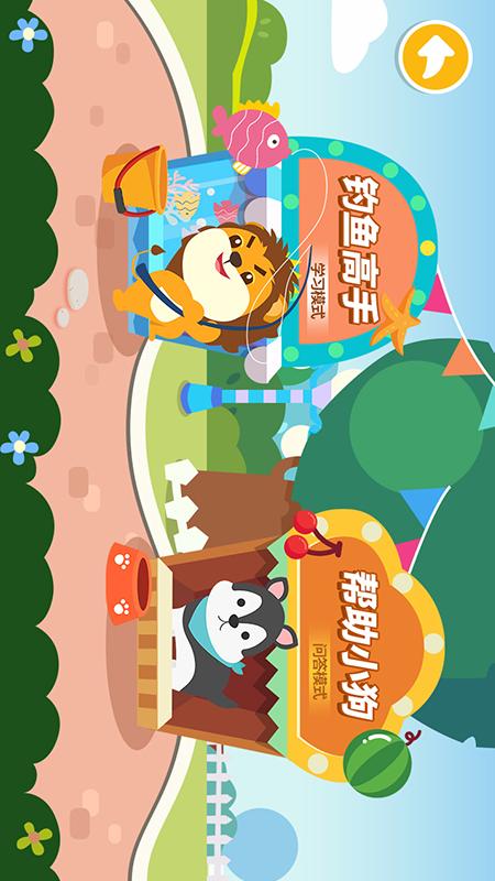 精彩截图-宝宝爱识物学英语2026官方新版