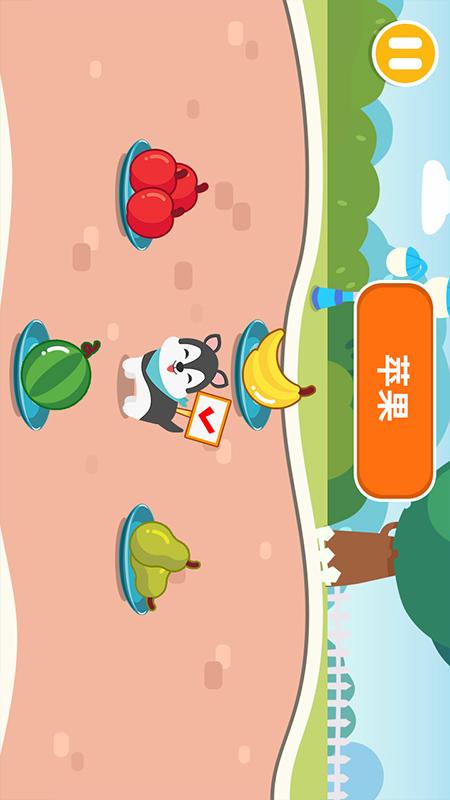 精彩截图-宝宝爱识物学英语2026官方新版