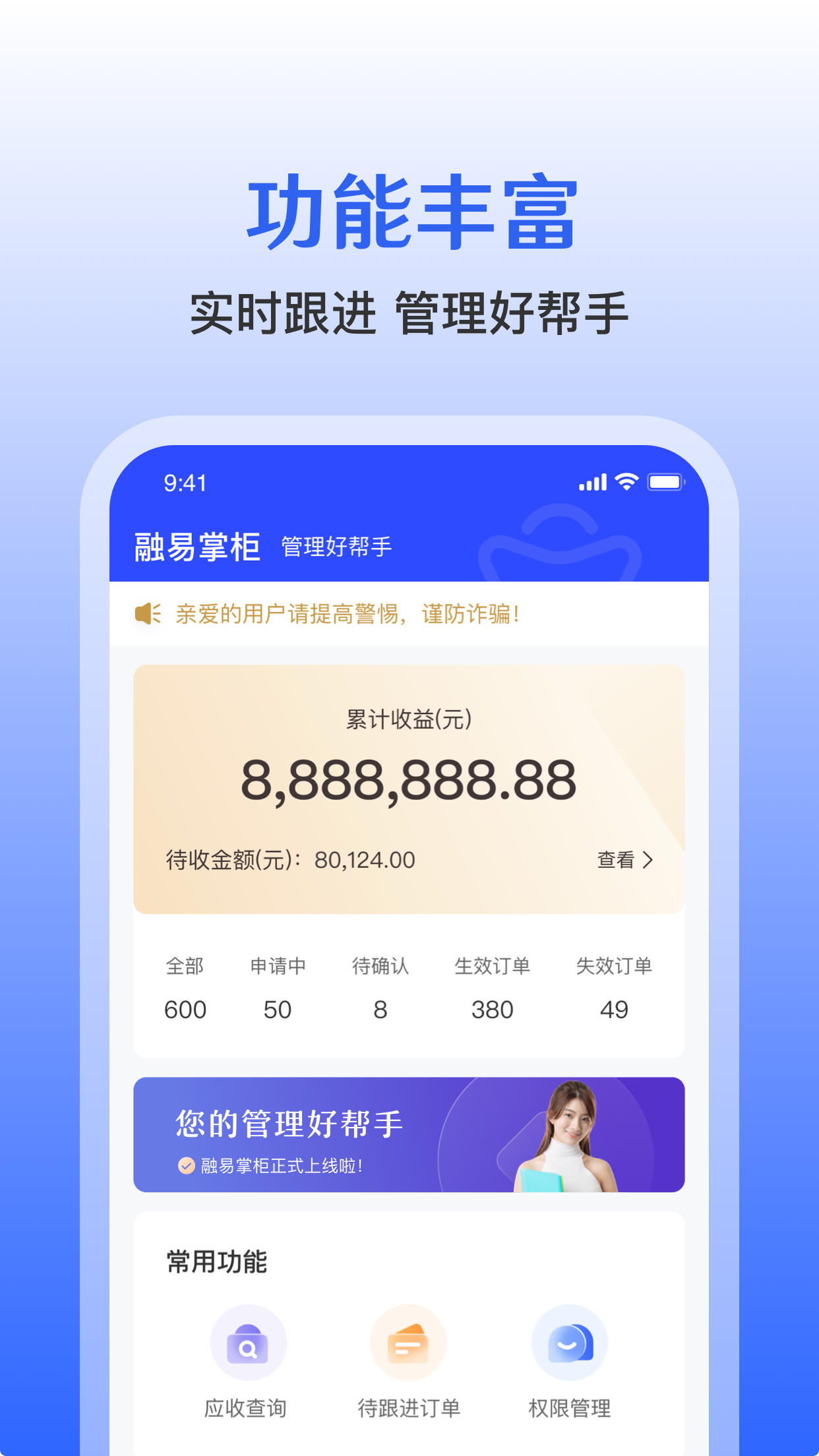 精彩截图-融易掌柜2026官方新版