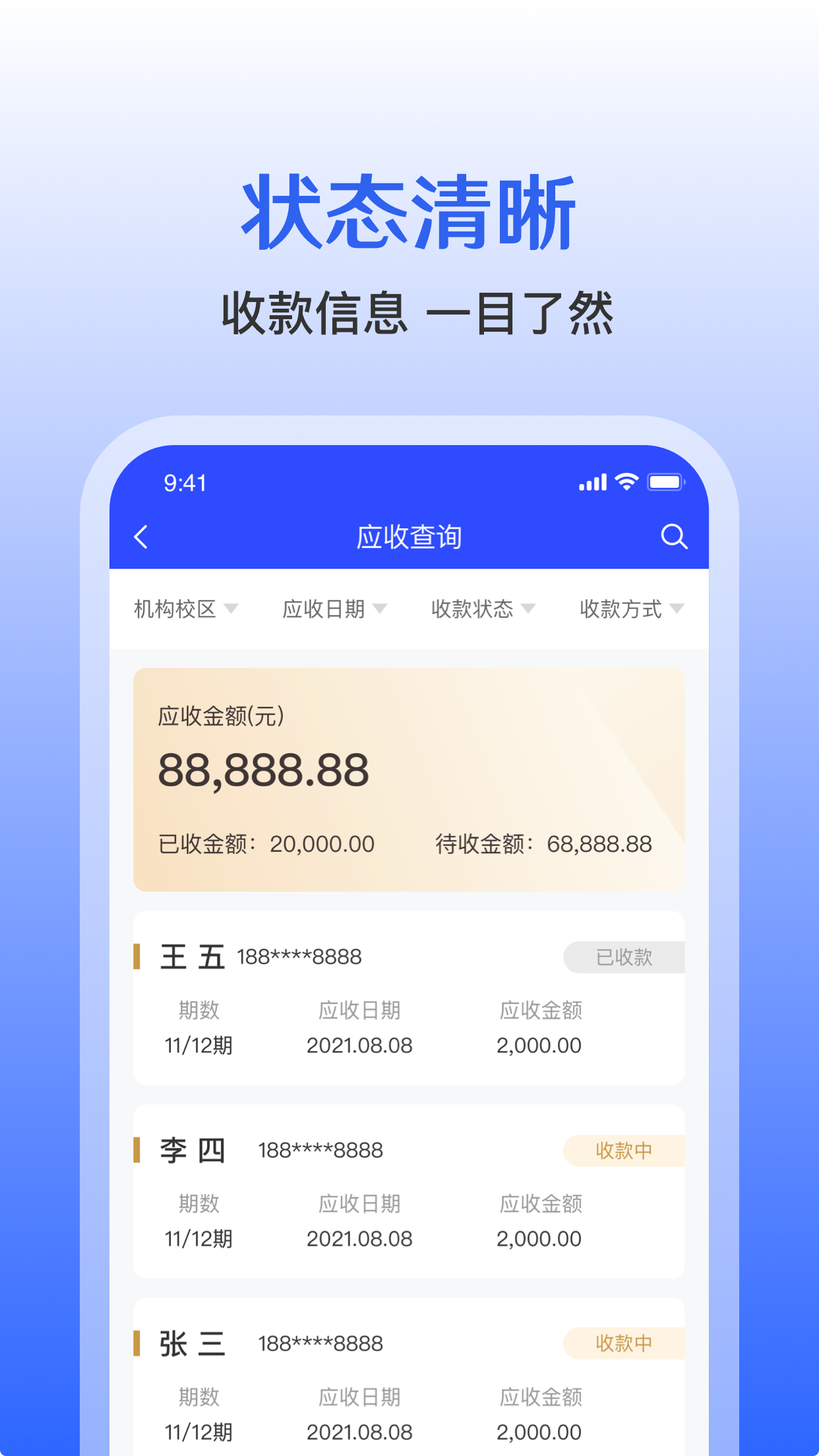 精彩截图-融易掌柜2026官方新版