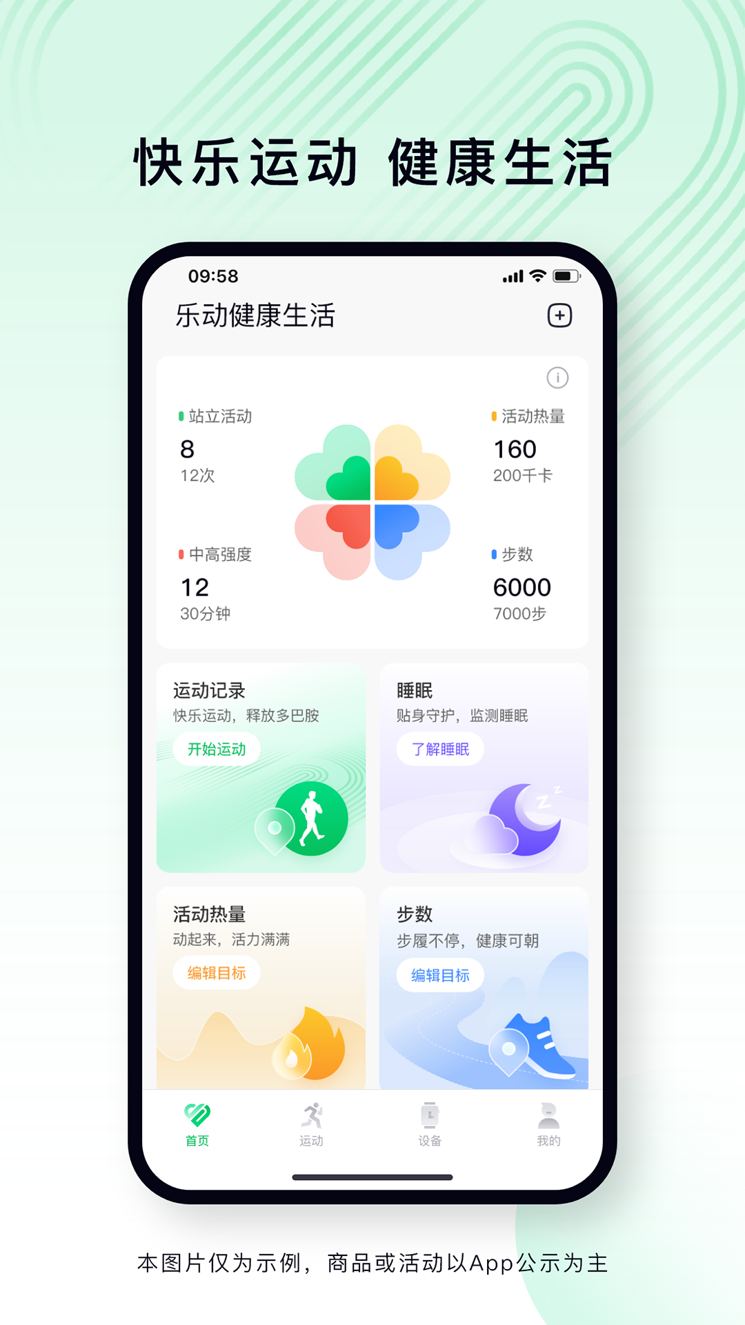 精彩截图-乐动健康生活2025官方新版