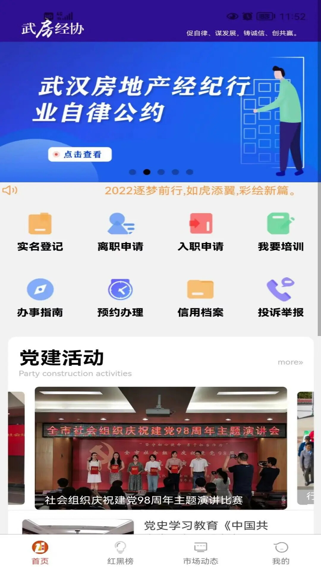 武房易 截图 1