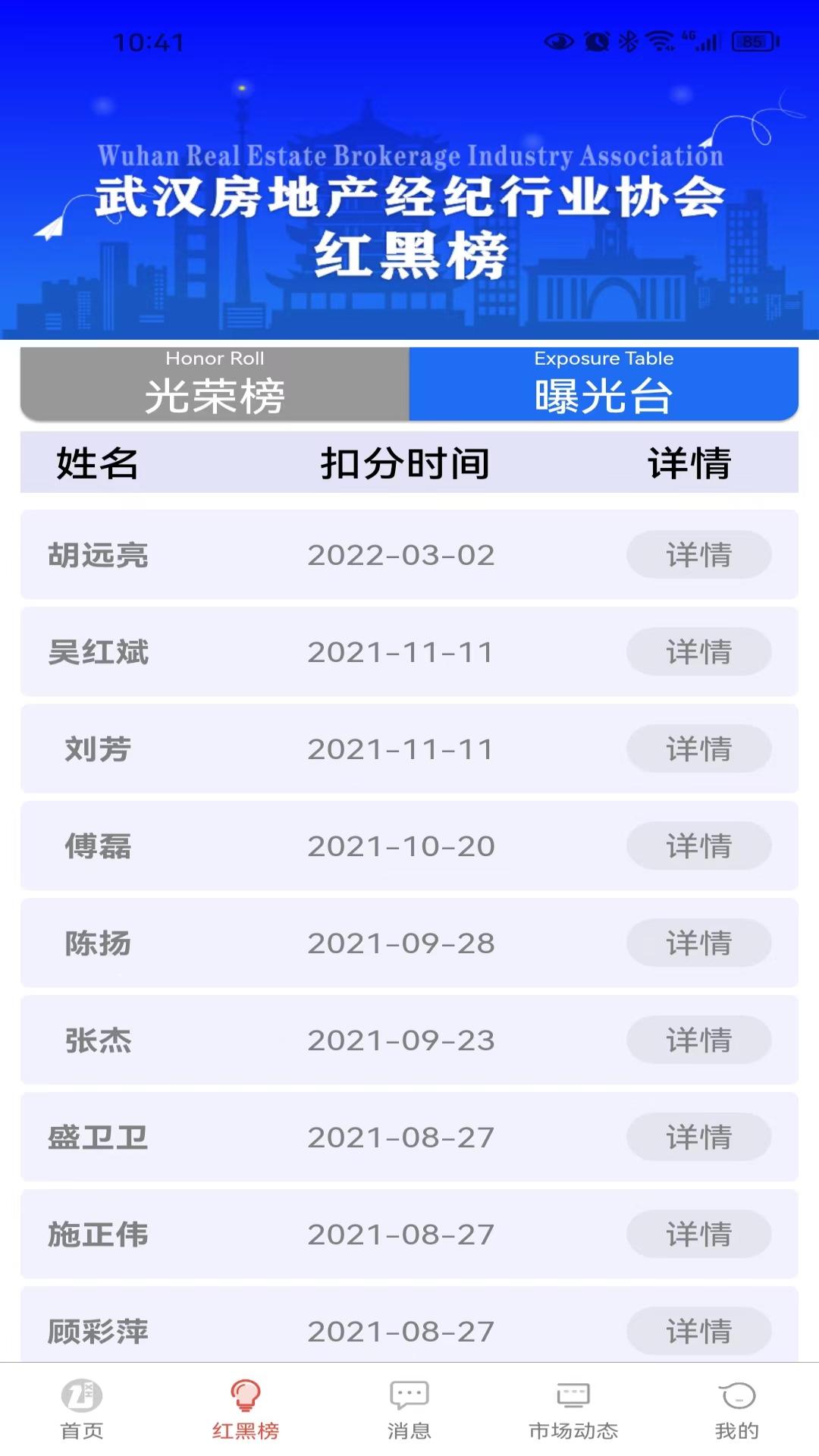 精彩截图-武房易2026官方新版