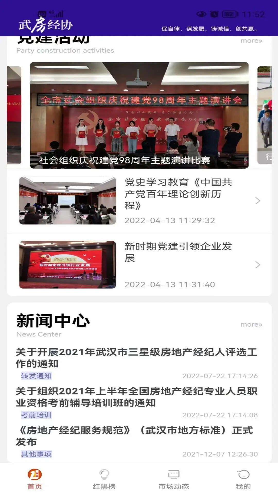武房易 截图 3