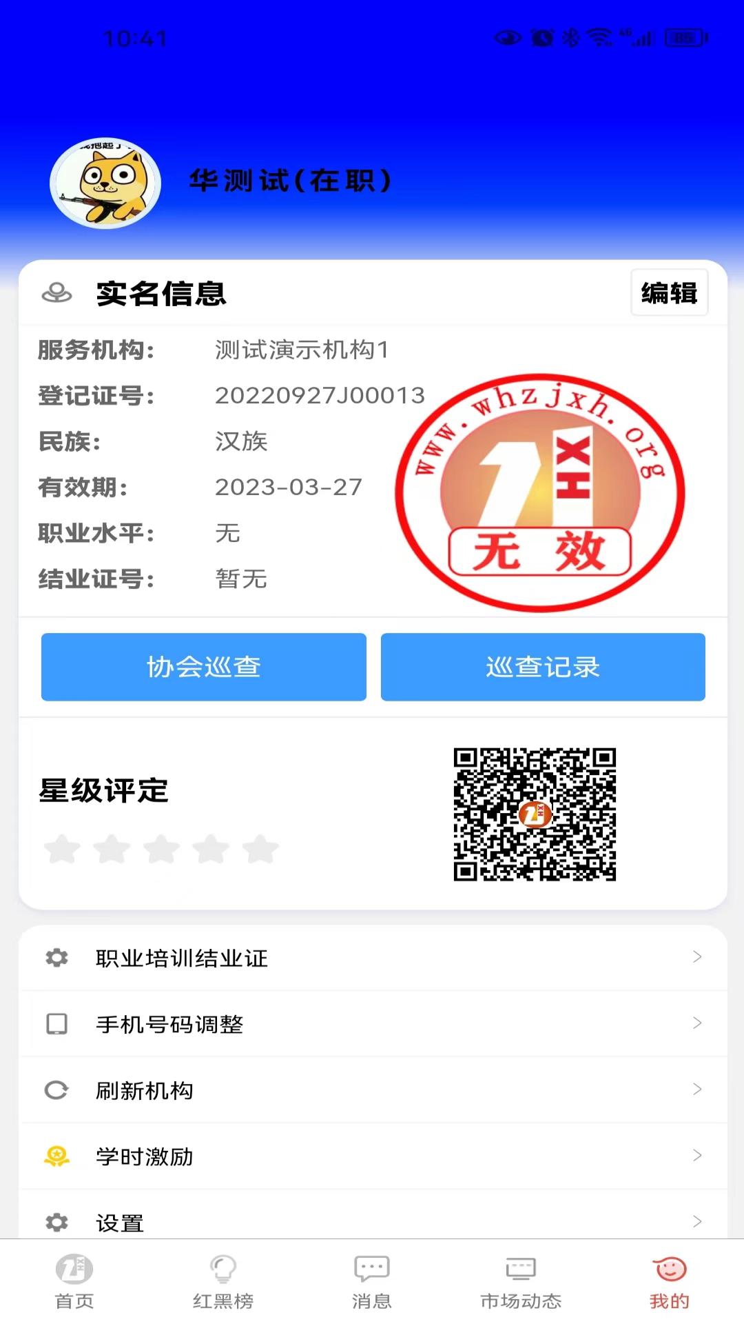 精彩截图-武房易2026官方新版