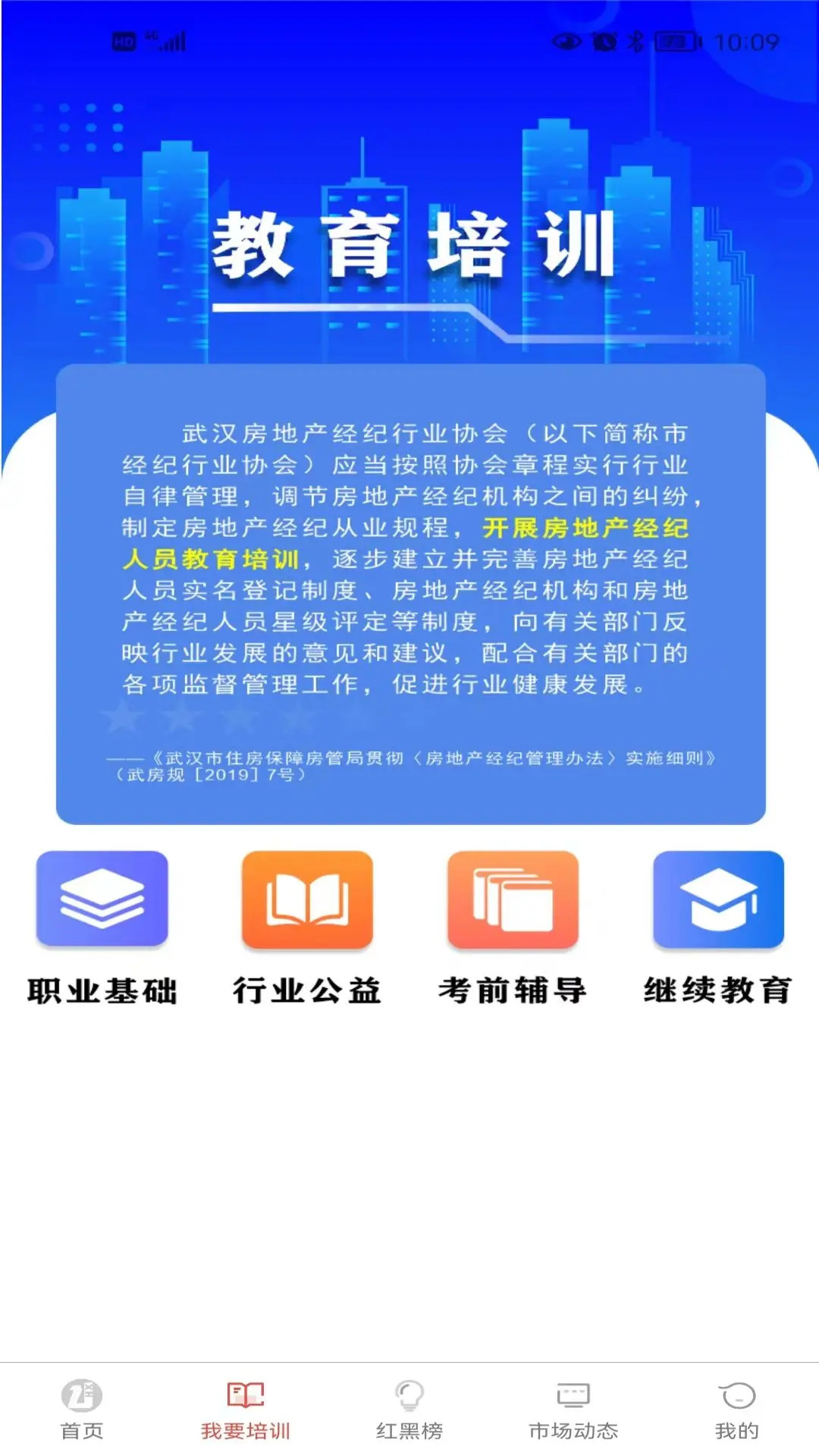 武房易 截图 4