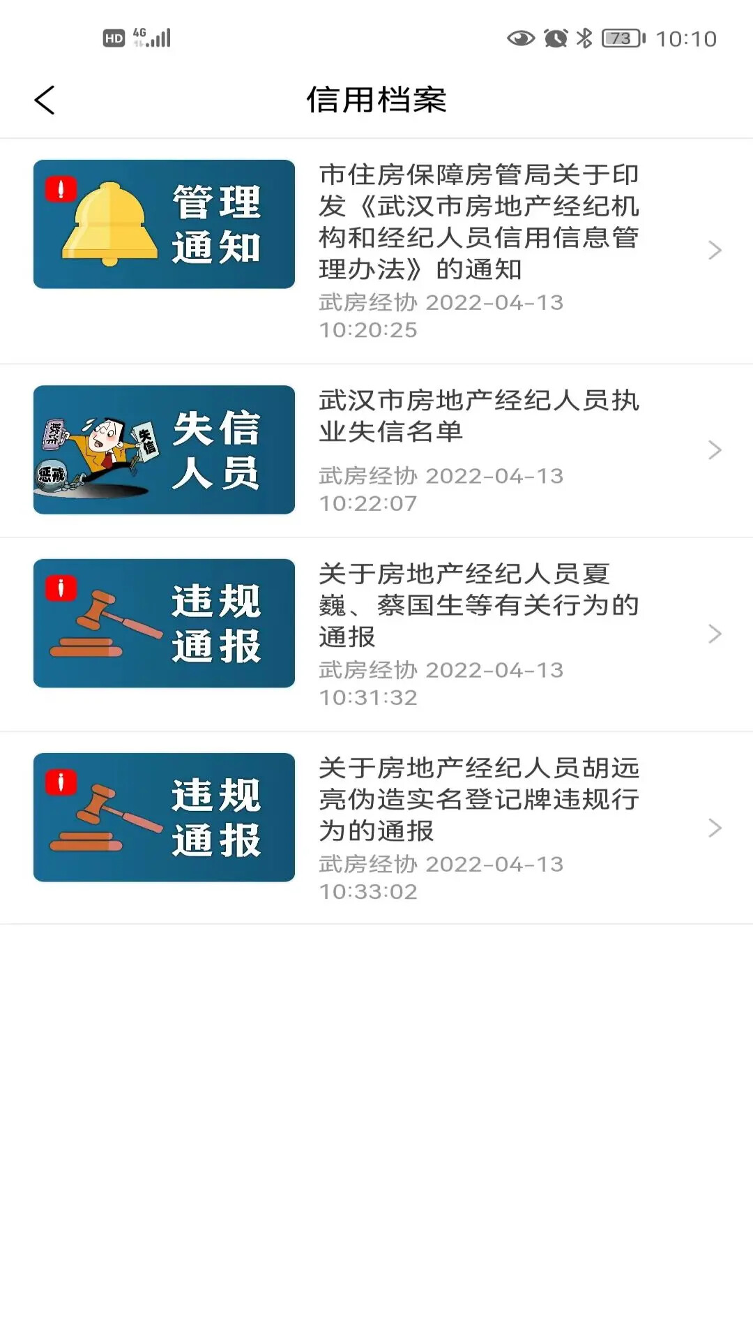 武房易 截图 5