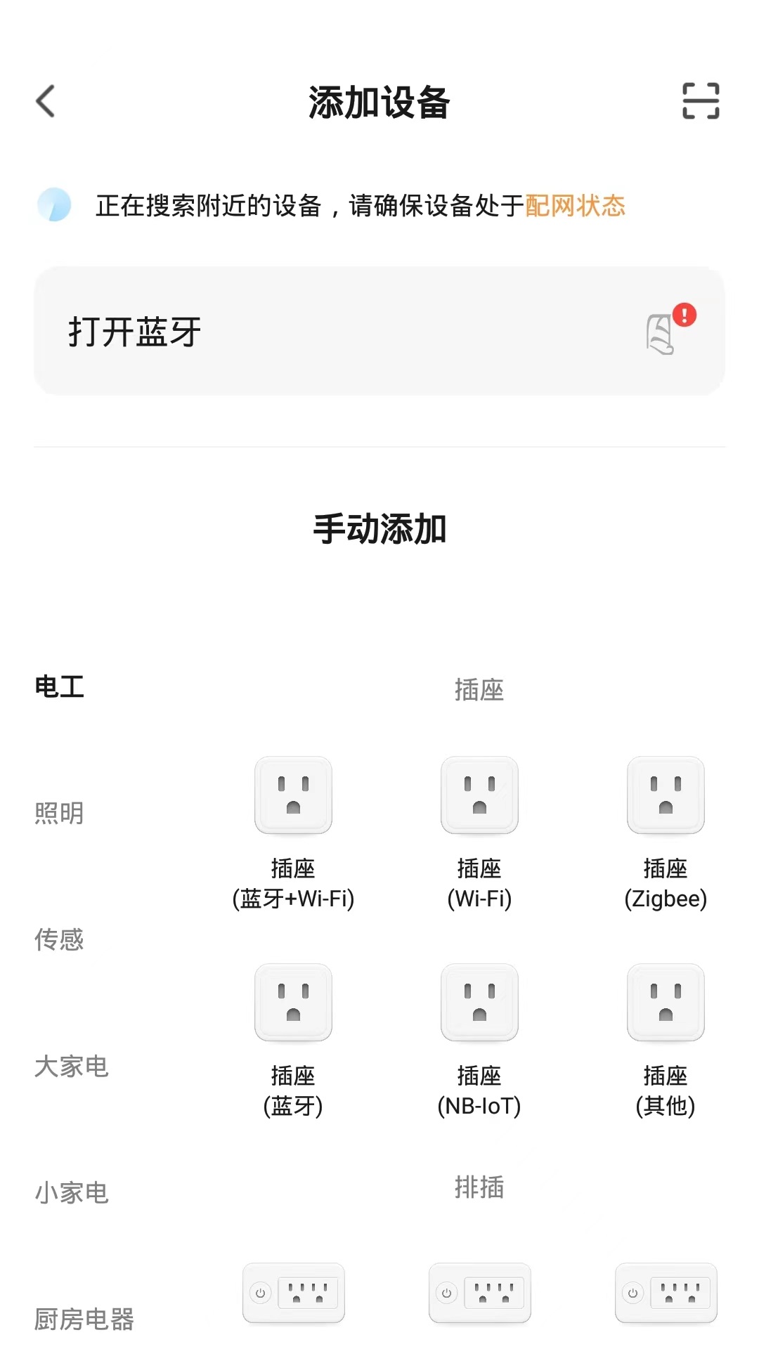 精彩截图-帷幄智慧社区2025官方新版