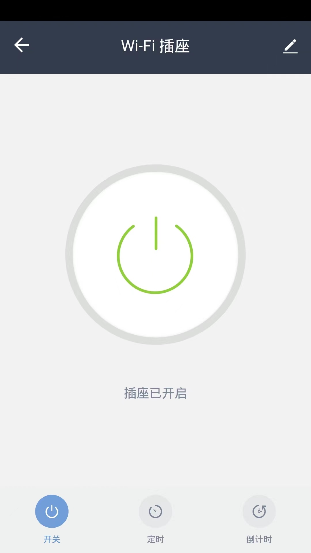 精彩截图-帷幄智慧社区2025官方新版