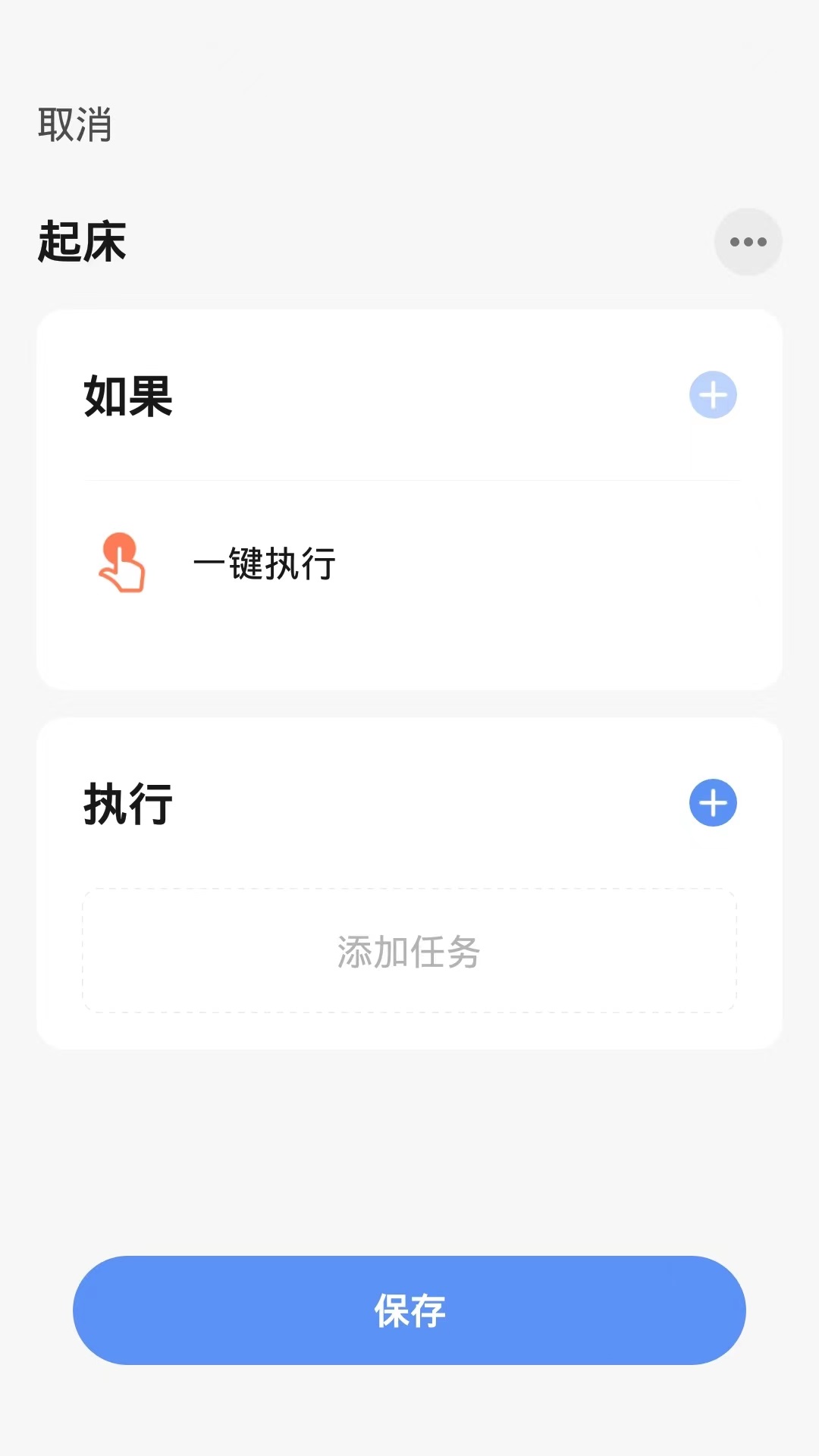精彩截图-帷幄智慧社区2025官方新版