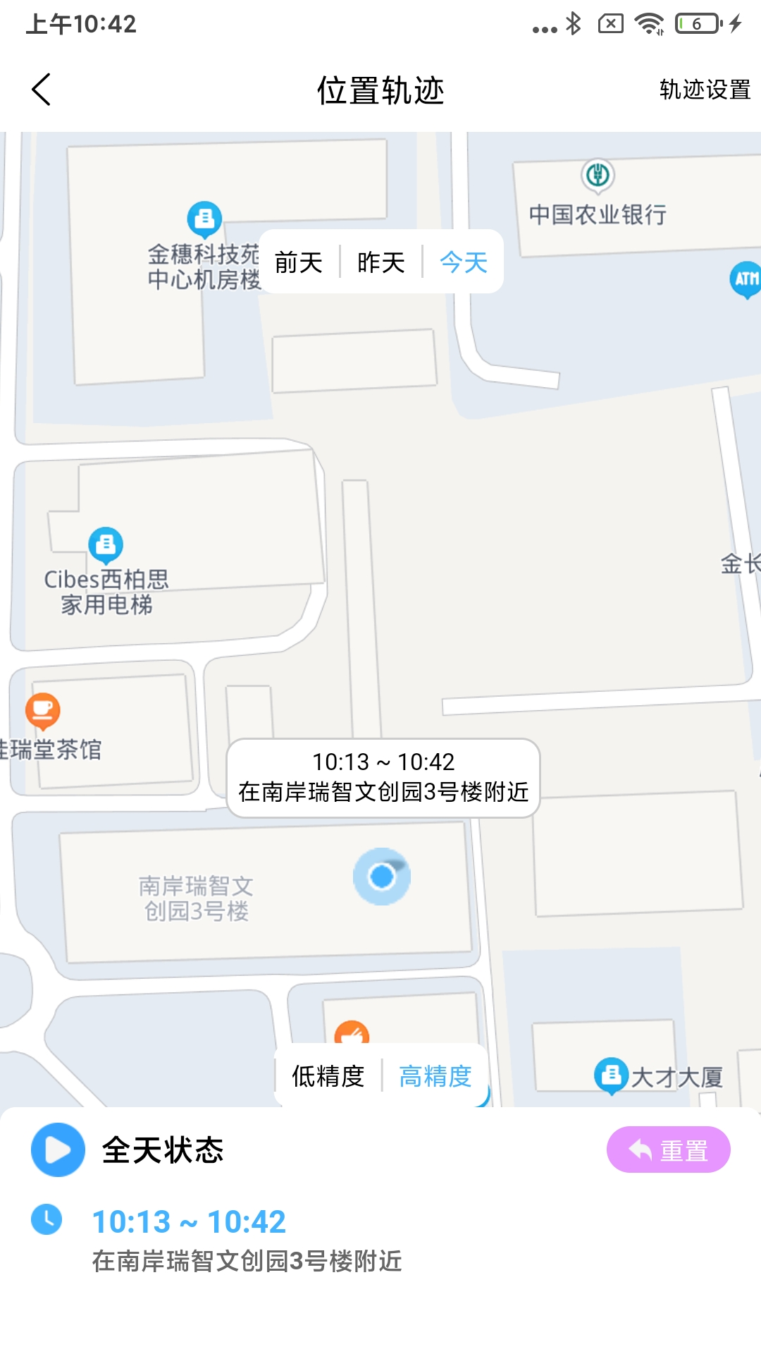 精彩截图-亲守护家长端2025官方新版