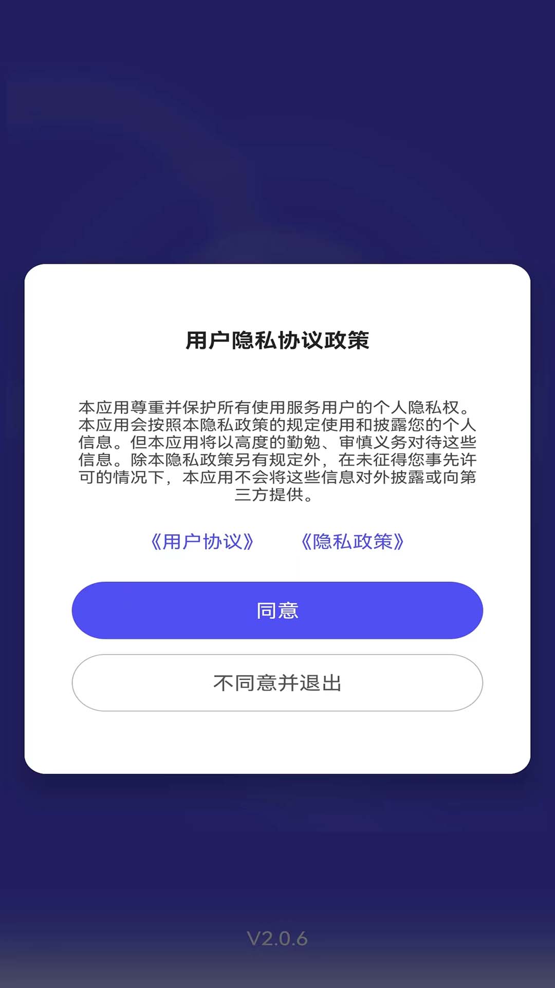 精彩截图-youbetter2025官方新版