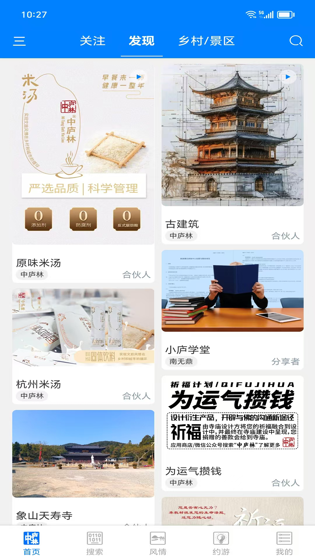 精彩截图-中庐林2025官方新版