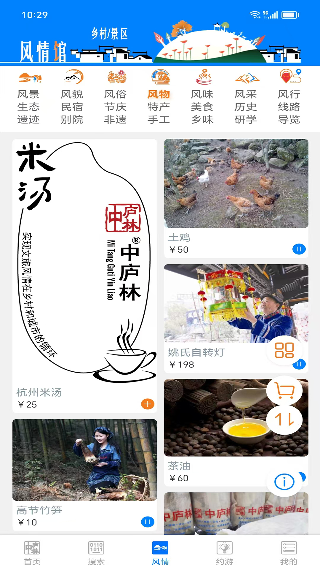 精彩截图-中庐林2025官方新版