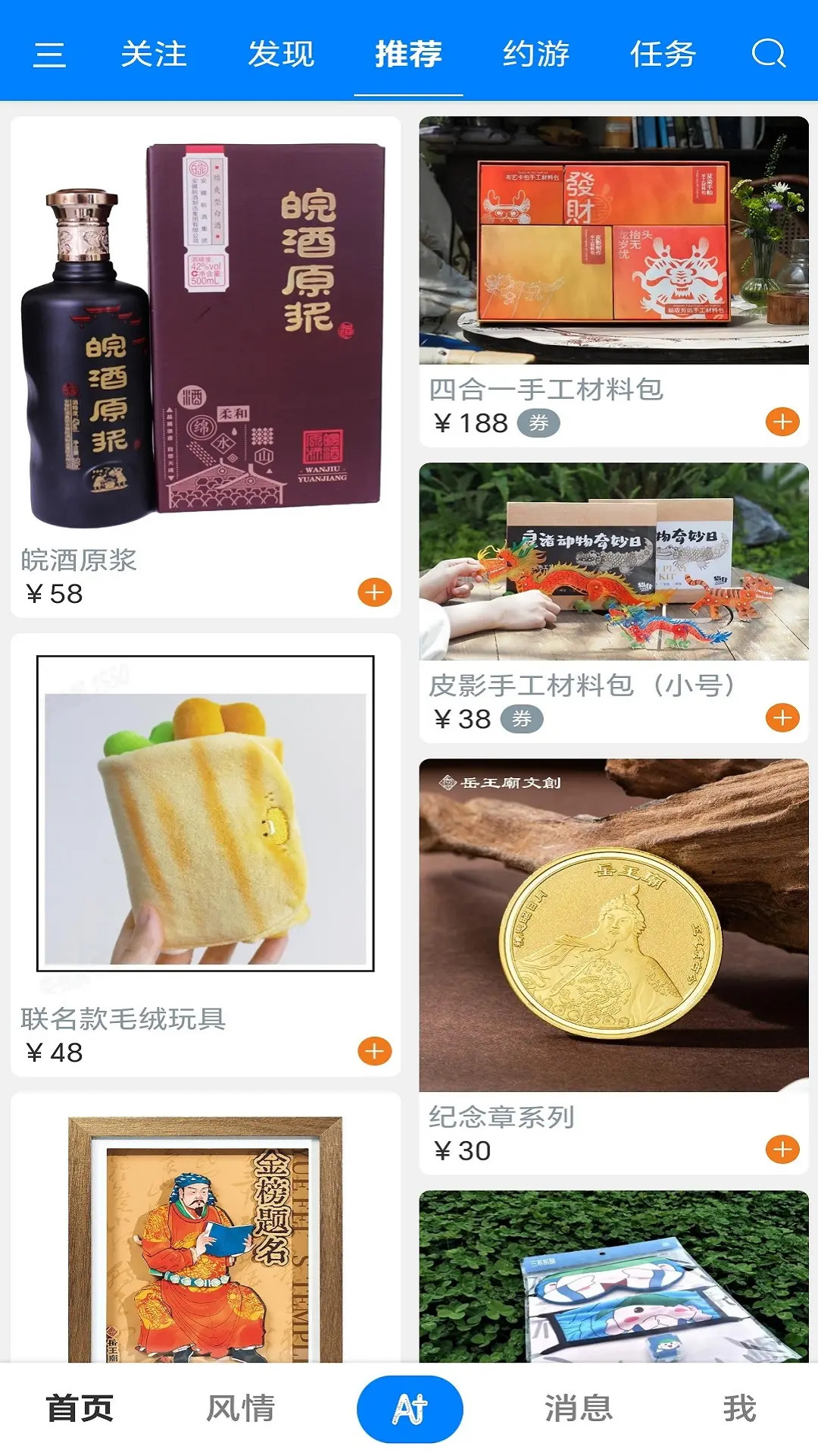 精彩截图-中庐林2026官方新版