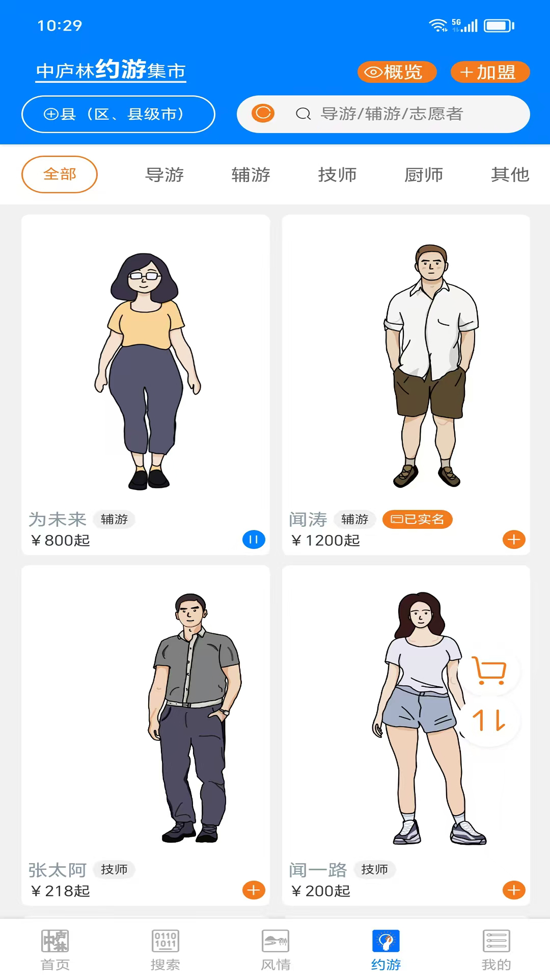 精彩截图-中庐林2025官方新版