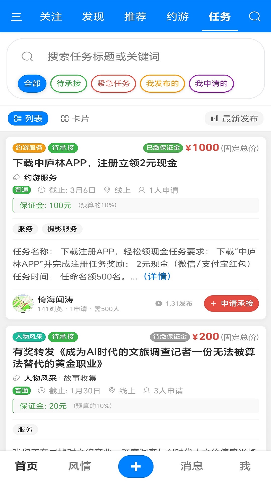 精彩截图-中庐林2026官方新版