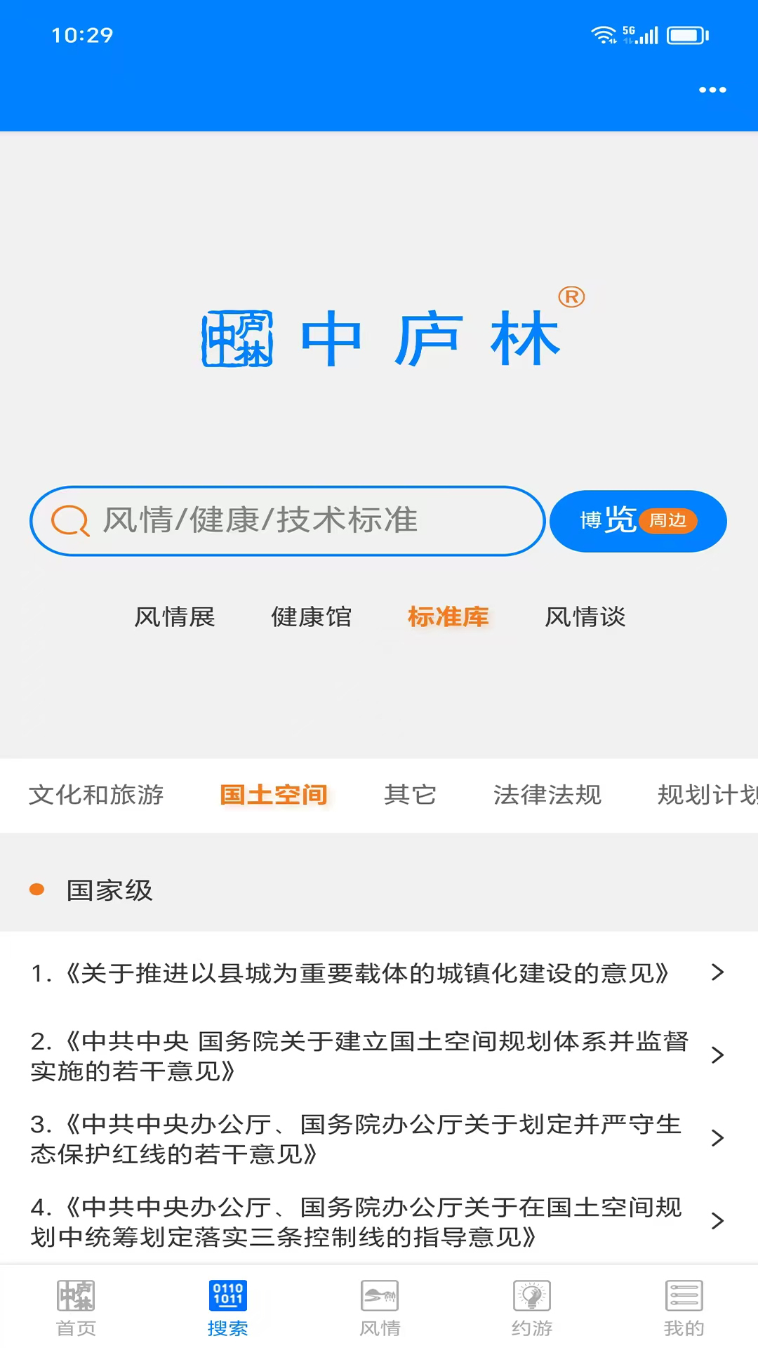 精彩截图-中庐林2025官方新版
