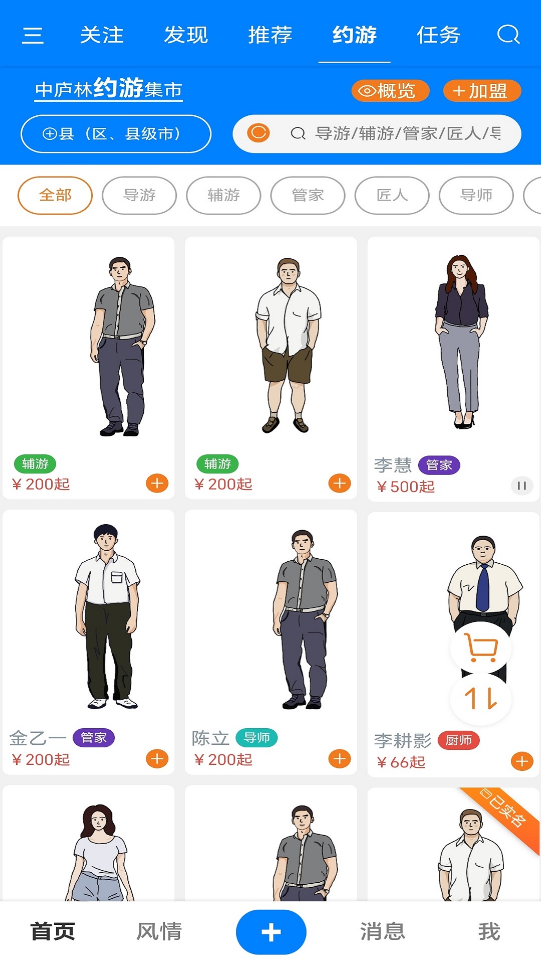 精彩截图-中庐林2026官方新版