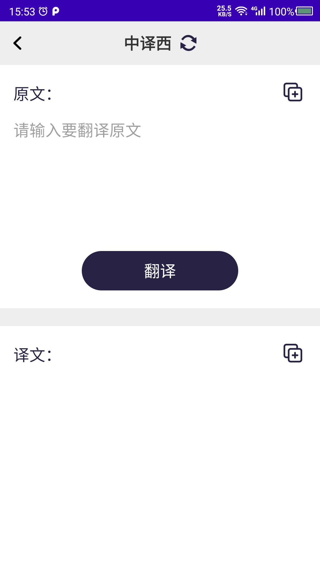 精彩截图-西班牙语自学2026官方新版