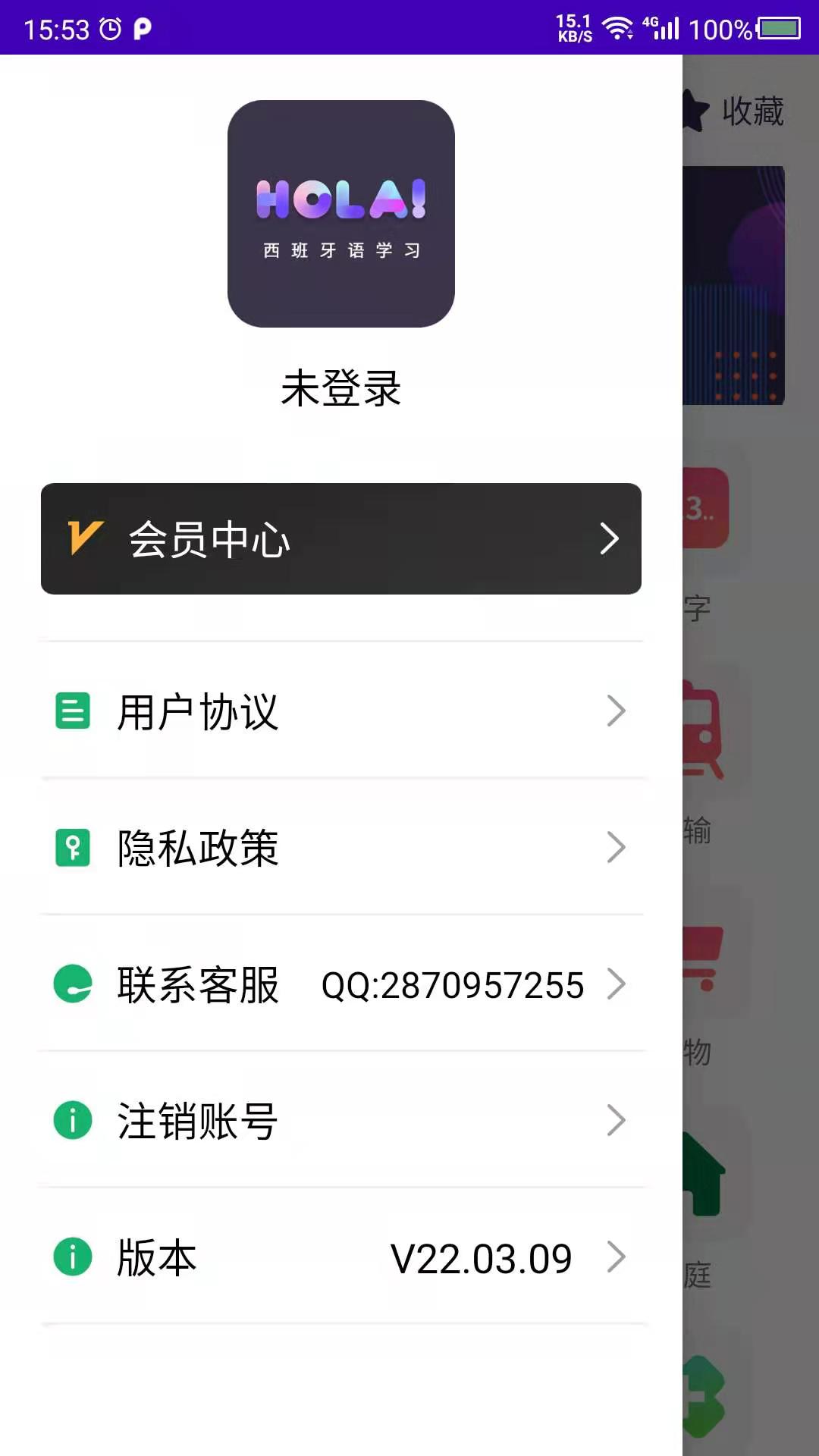 精彩截图-西班牙语自学2026官方新版