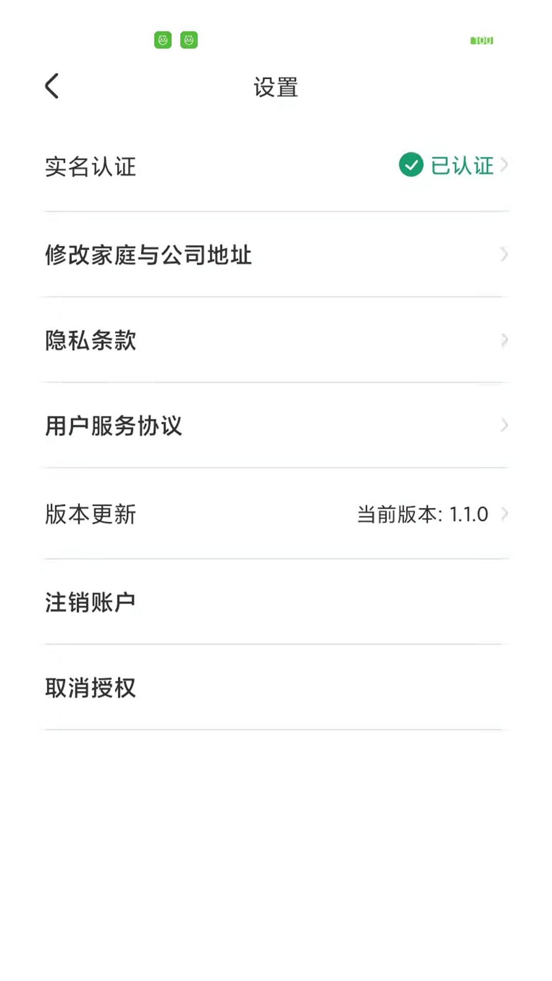 精彩截图-凌睿出行2025官方新版