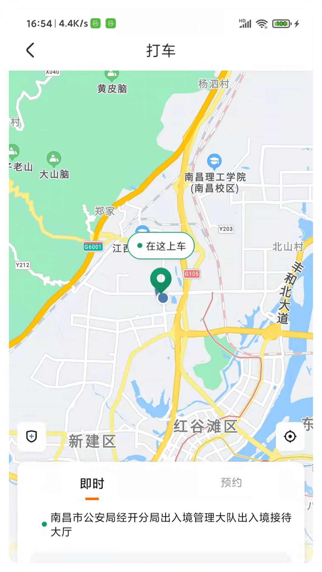 精彩截图-凌睿出行2025官方新版