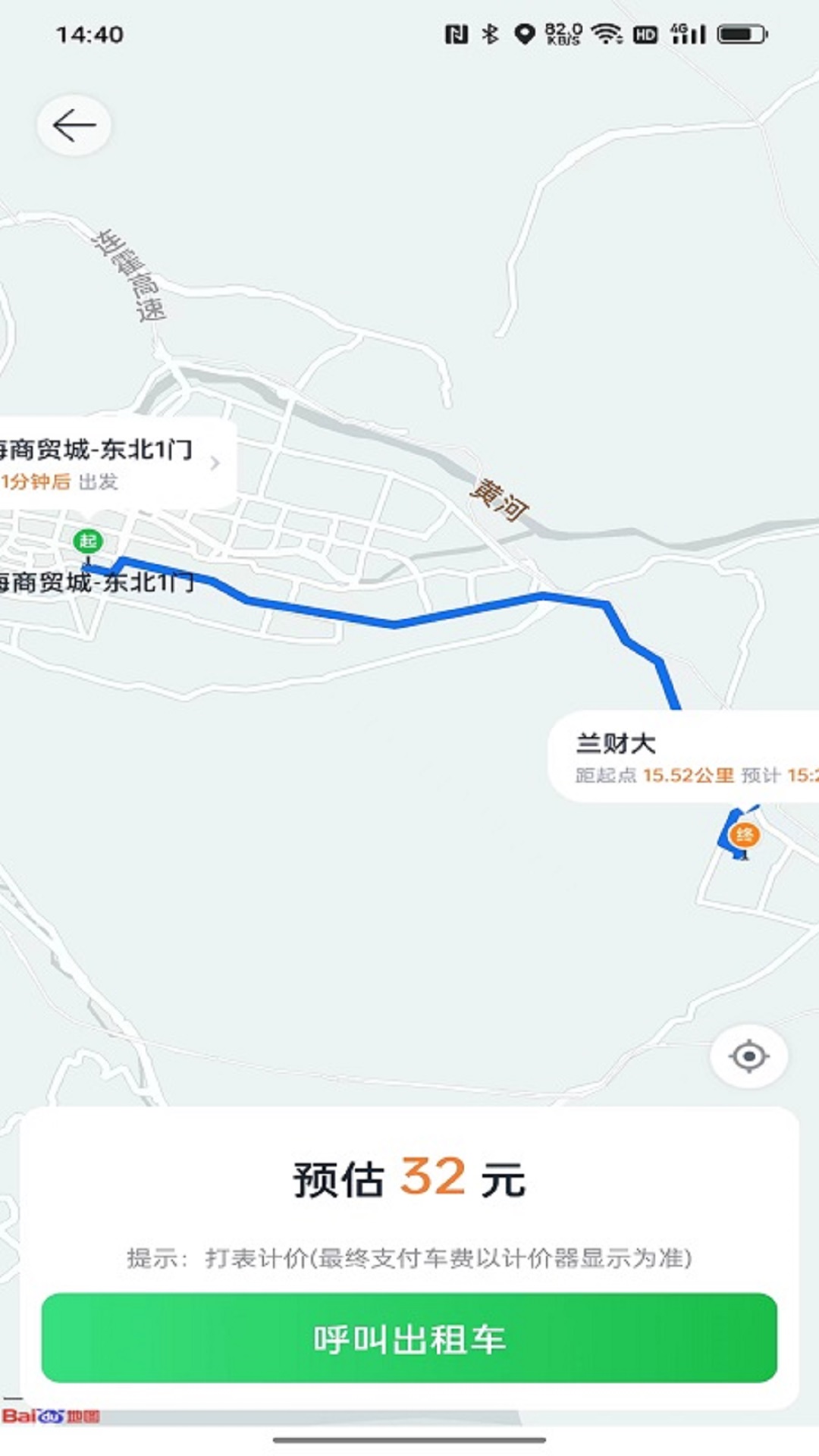 精彩截图-小兰约车2026官方新版