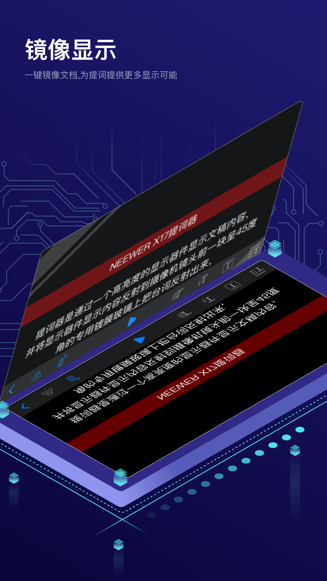 精彩截图-NEEWER Teleprompter2026官方新版