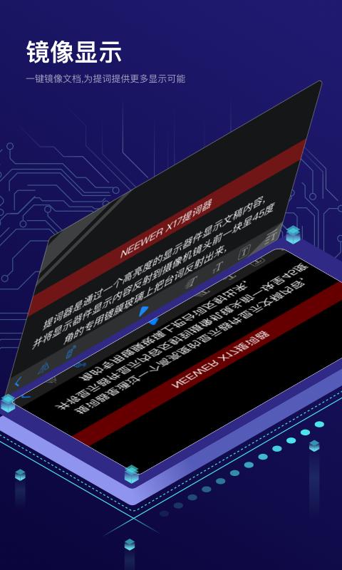 Teleprompter 截图 2
