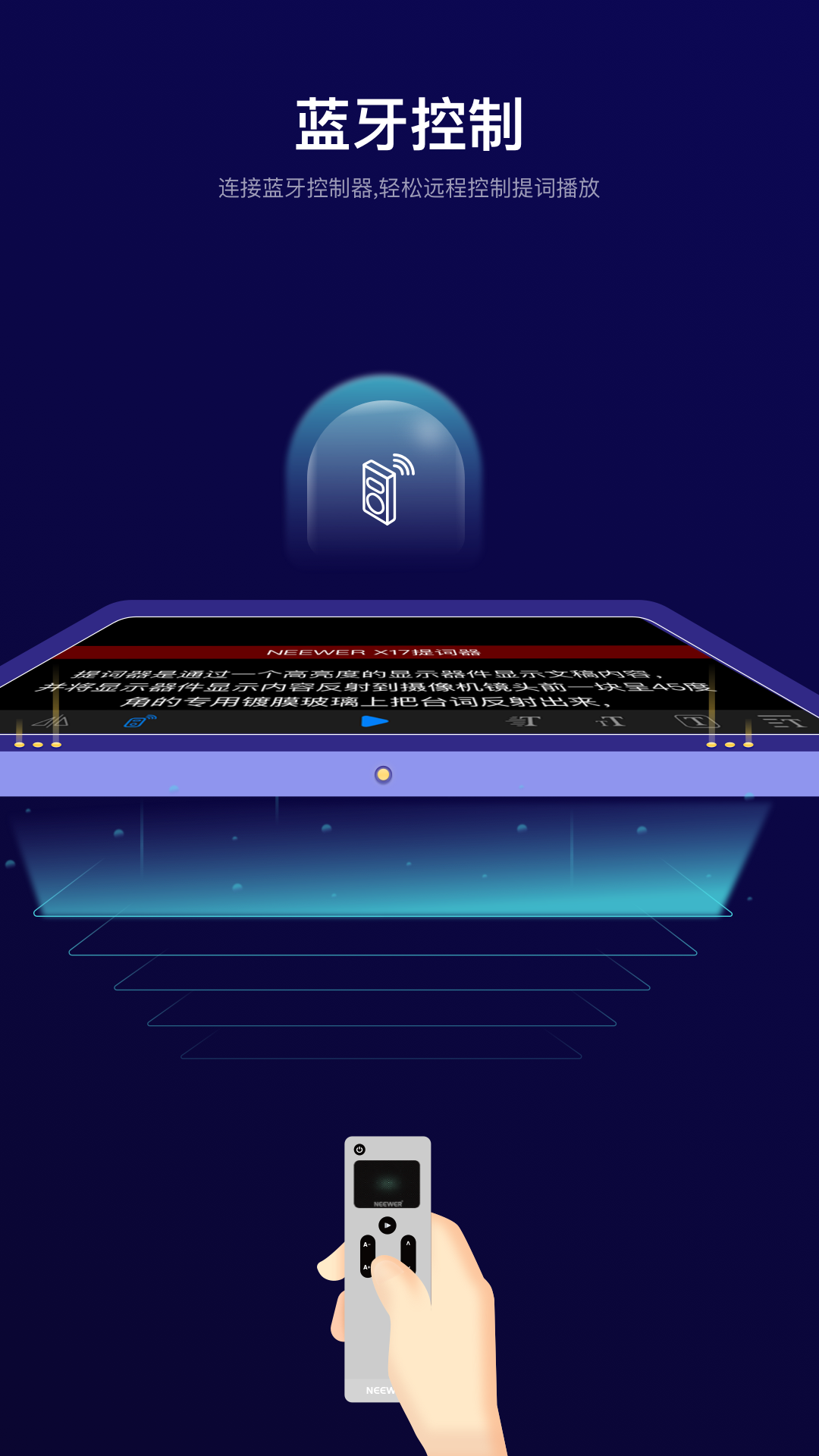 精彩截图-NEEWER Teleprompter2026官方新版
