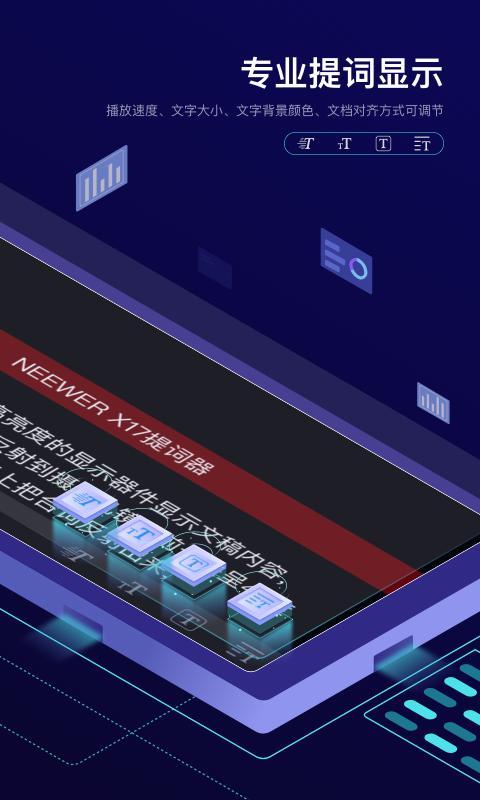 精彩截图-NEEWER Teleprompter2025官方新版