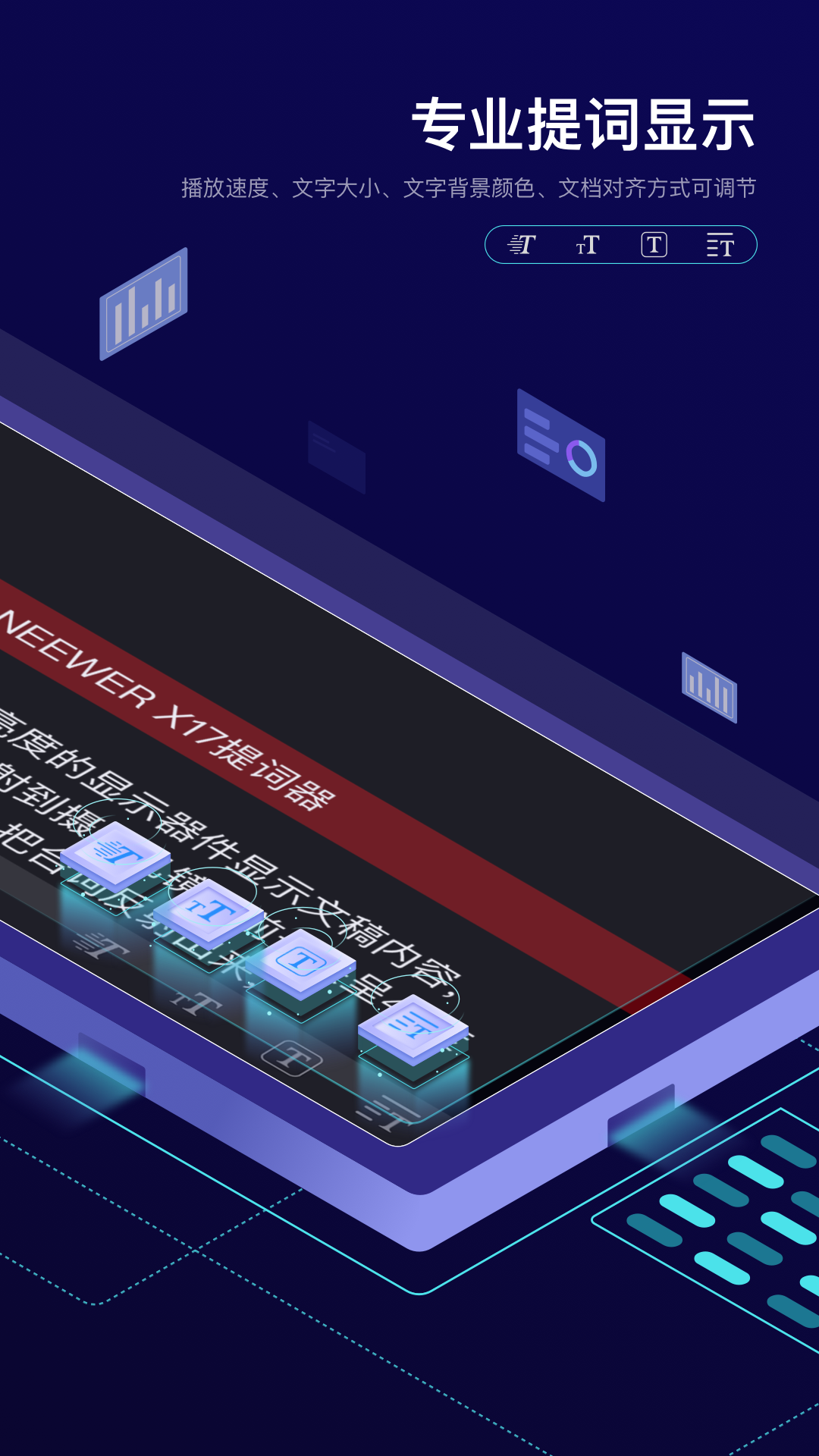 精彩截图-NEEWER Teleprompter2026官方新版