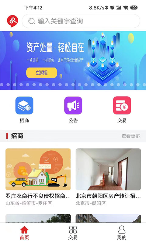精彩截图-点拍网2026官方新版