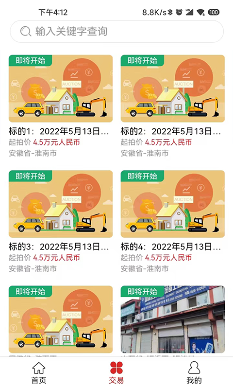 精彩截图-点拍网2026官方新版