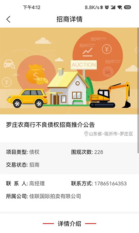 精彩截图-点拍网2026官方新版