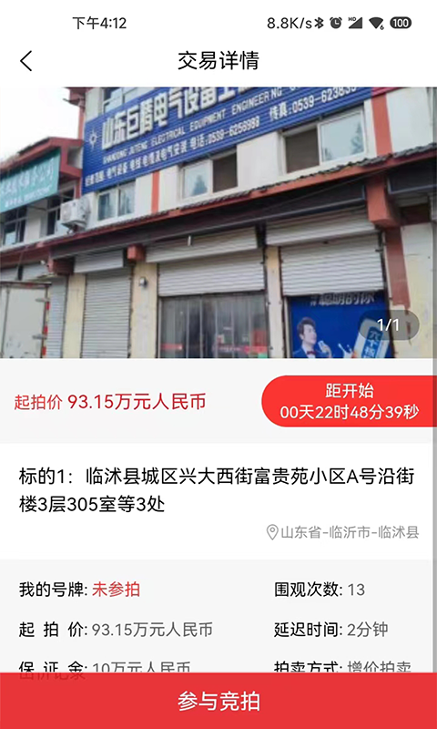 精彩截图-点拍网2026官方新版