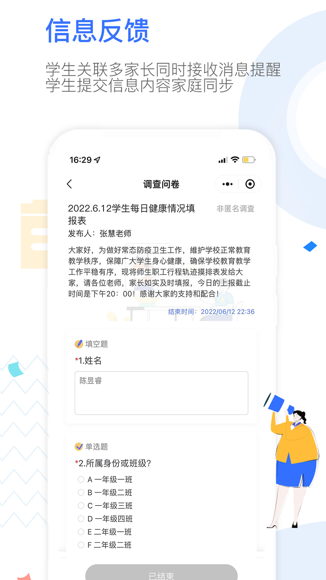 Our School家长 截图 3