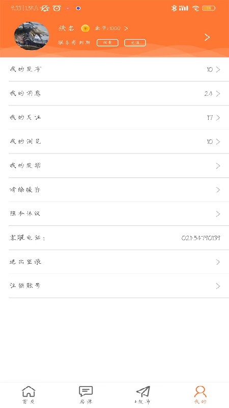 精彩截图-炫房网2026官方新版