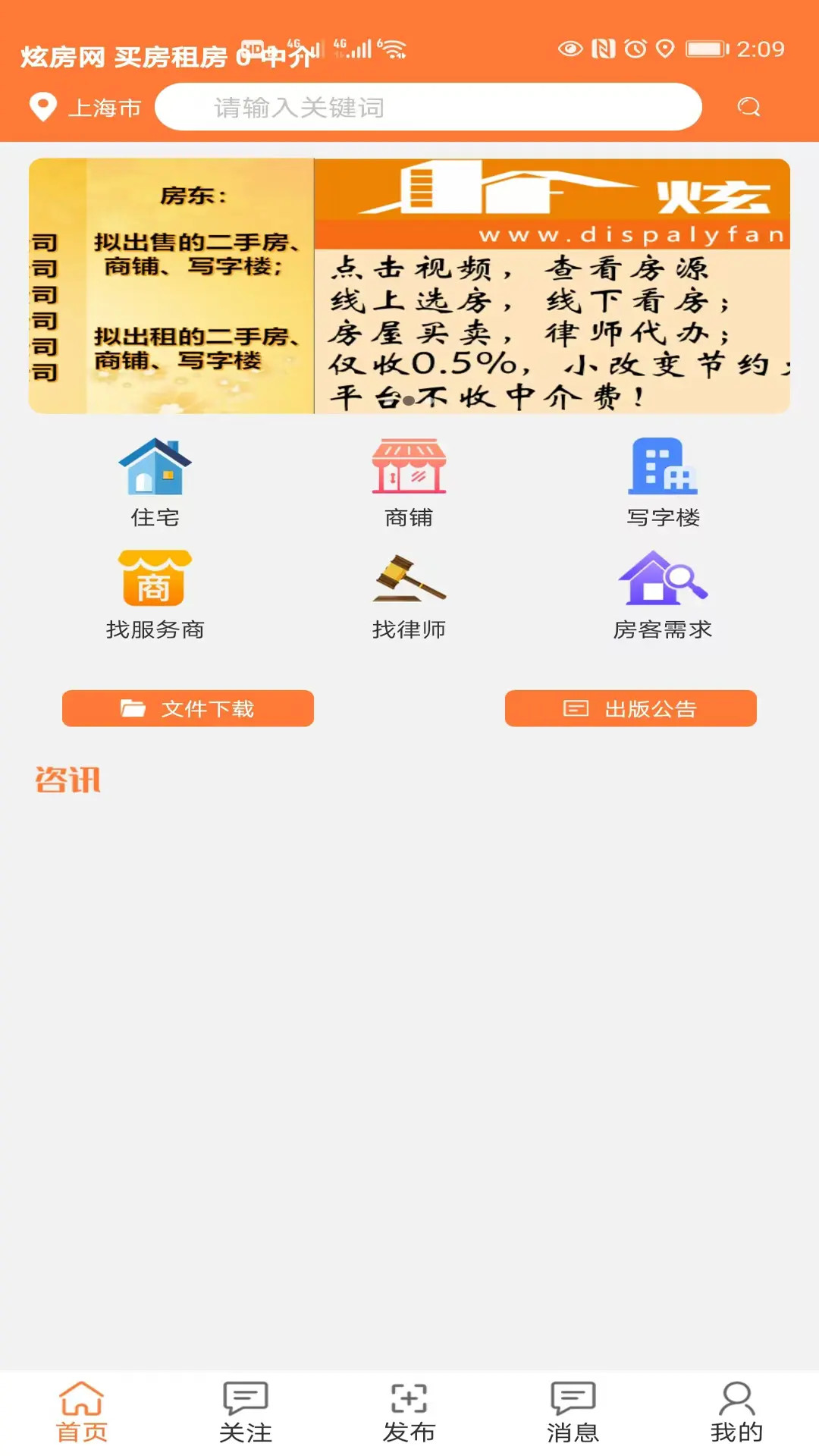 精彩截图-炫房网2026官方新版