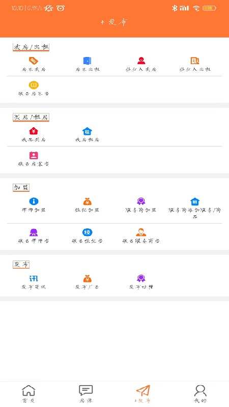 精彩截图-炫房网2026官方新版