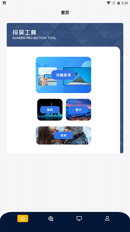 精彩截图-太空影视2026官方新版