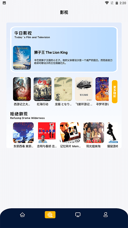 精彩截图-太空影视2026官方新版