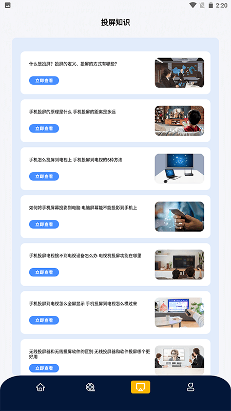 精彩截图-太空影视2026官方新版