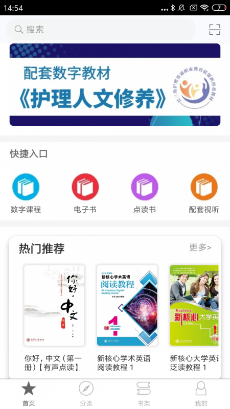 精彩截图-交我学2025官方新版